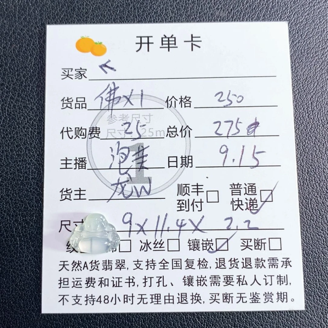 ***未镶嵌挂件翡翠翡翠