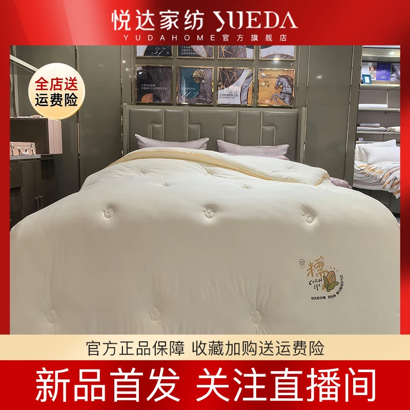 【热卖爆款】悦达家纺《秋收》玉米加厚纤维冬被柔软亲肤软糯贴身