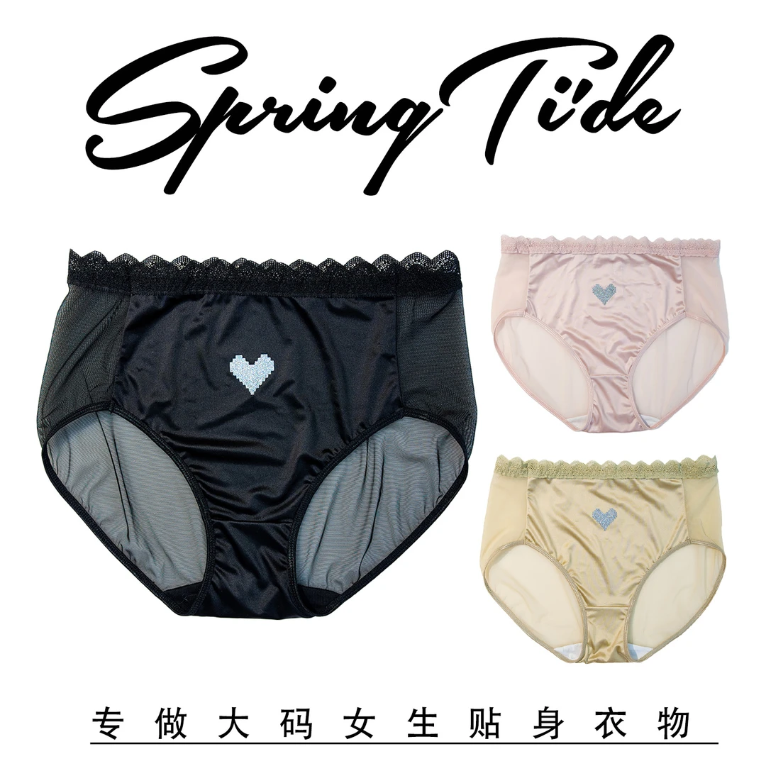 心潮【120-210斤】女士大码包臀内裤性感舒适透气高弹亲肤24793透气