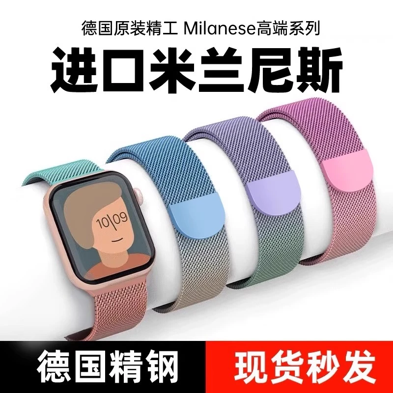 适用苹果s10手表表带iwatch98765432磁吸米兰表带ultra49mm渐变色