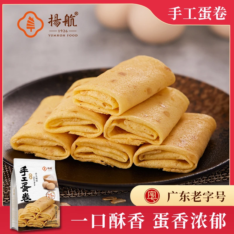 扬航鸡蛋卷手工蛋卷原味燕麦味饼干老式蛋卷酥袋装食品下午茶零食