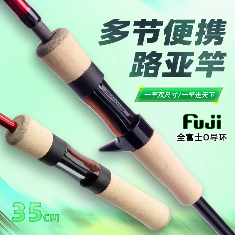 澳卡新款多节便捷旅行竿路富士导环枪直柄可变节多节鲈鳜翘路亚竿