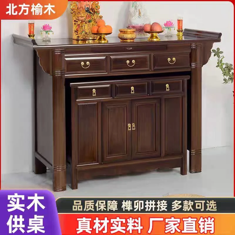 实木供仙桌佛台供桌家用现代中式佛桌供奉供台财神爷香案贡桌神台