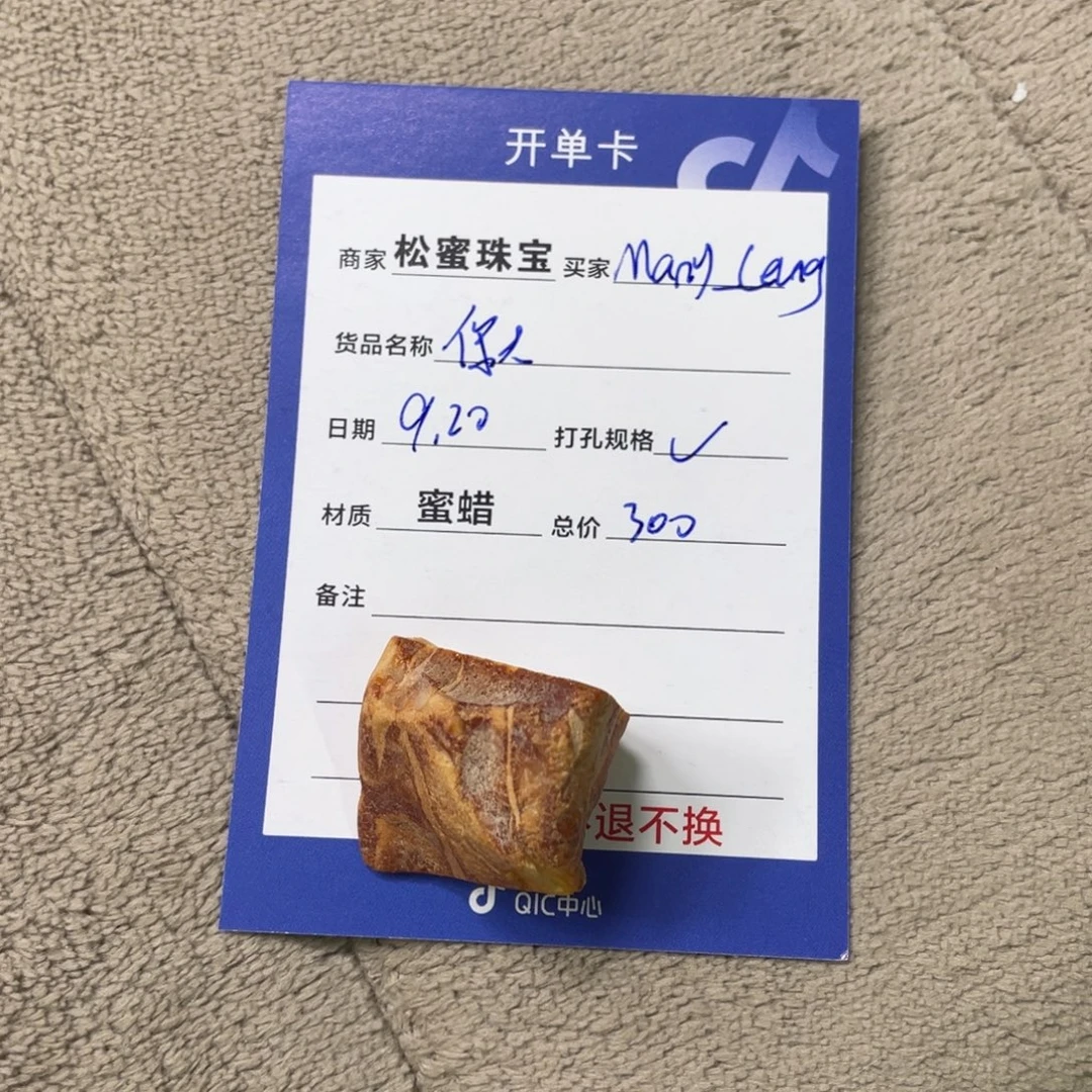 未镶嵌定制琥珀蜜蜡