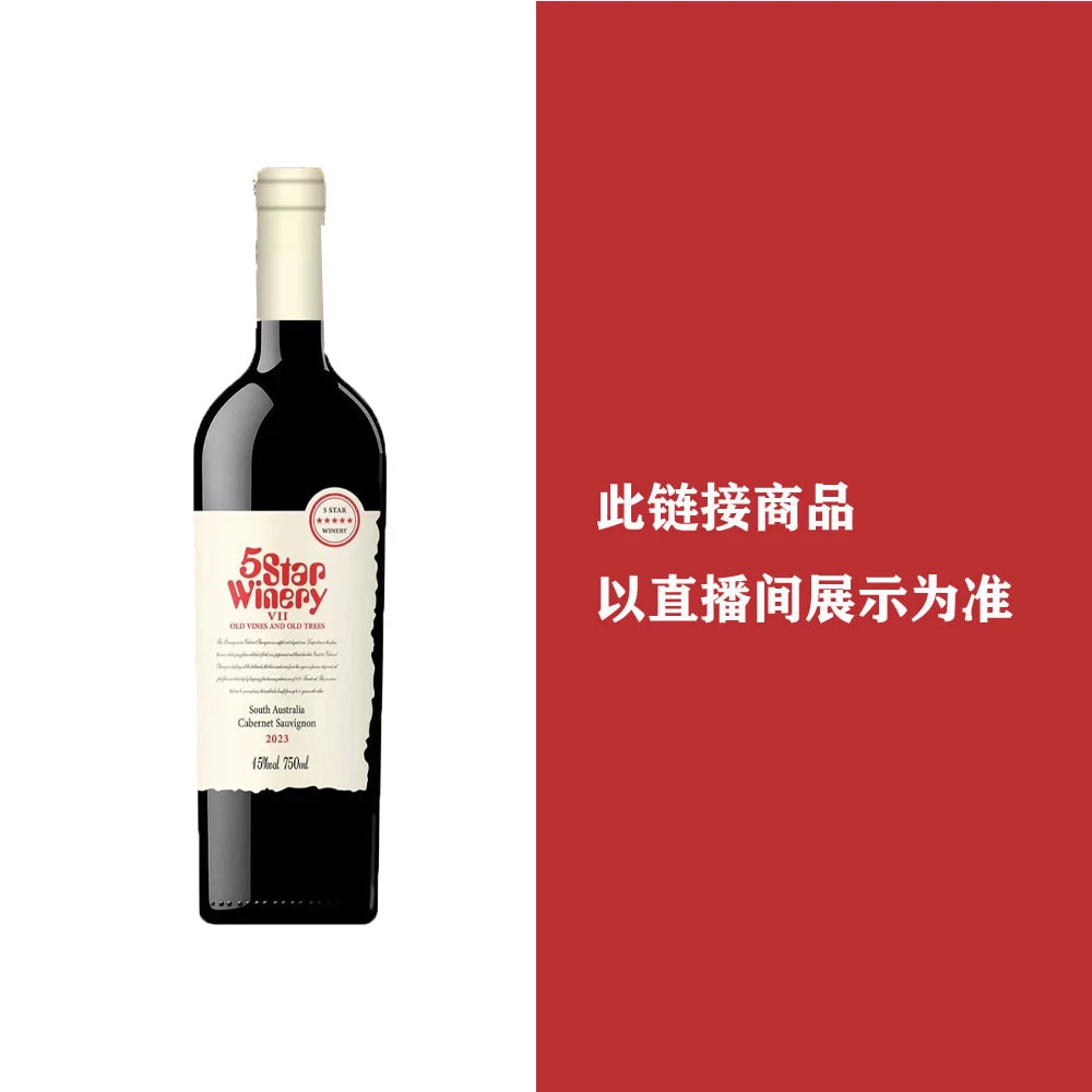 【直播间组合】198 高货干红葡萄酒6瓶京东 活动618