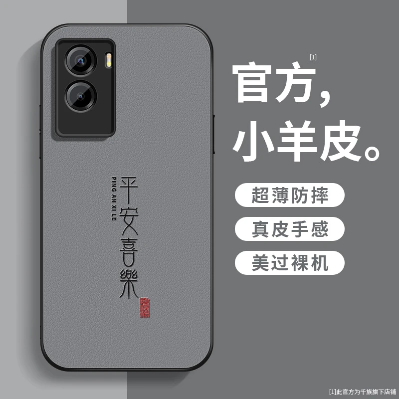 适用vivoy55s手机壳y50y53t小羊皮y51s喜乐皆顺y55ty53s外壳y52t
