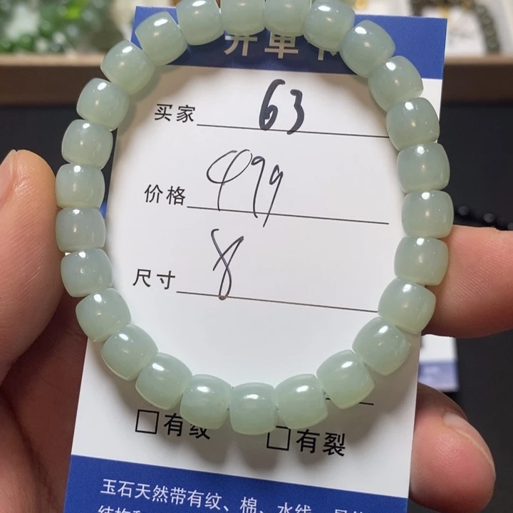 和田玉未镶嵌手链