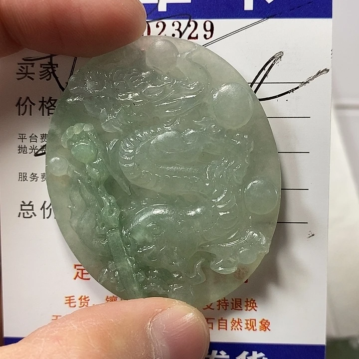 林***梦定制翡翠未镶嵌不退