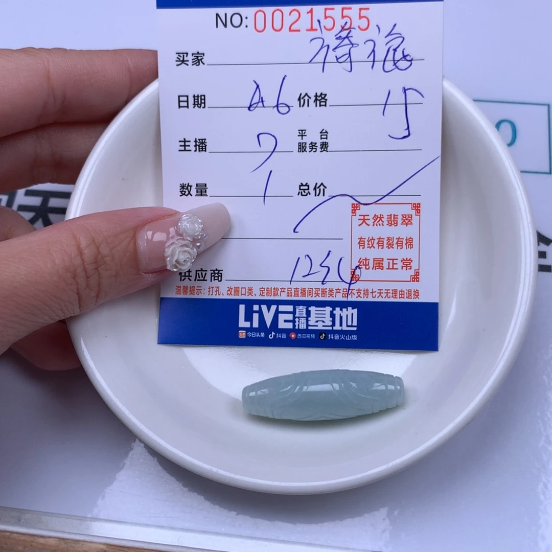 翡翠手链足铂镶嵌旖*