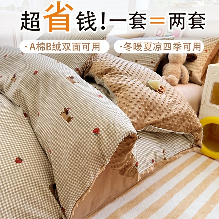 可拆洗款全棉纯棉豆豆绒被套四件套秋冬款牛奶绒床单防静电床品