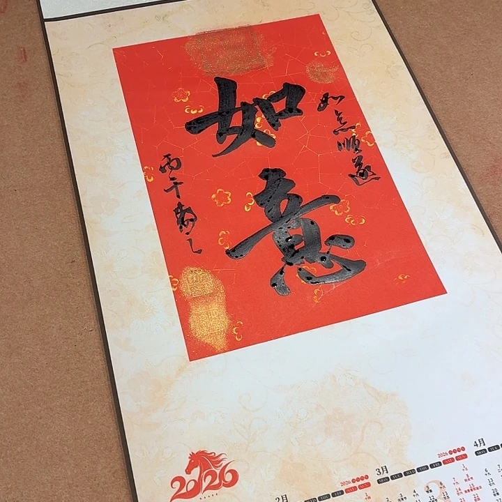 书法书法作品多次