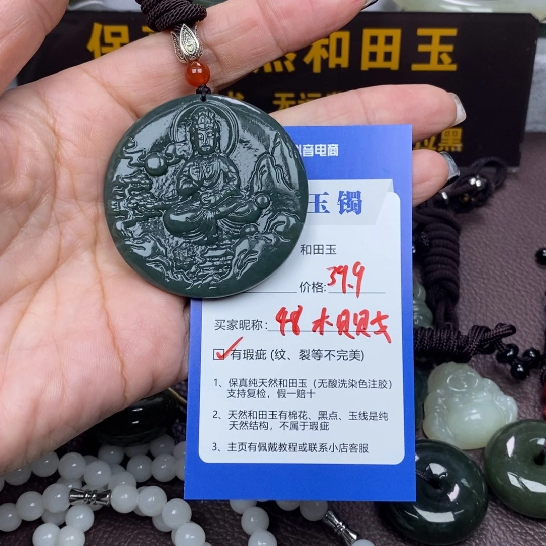 木***女和田玉未镶嵌颈饰