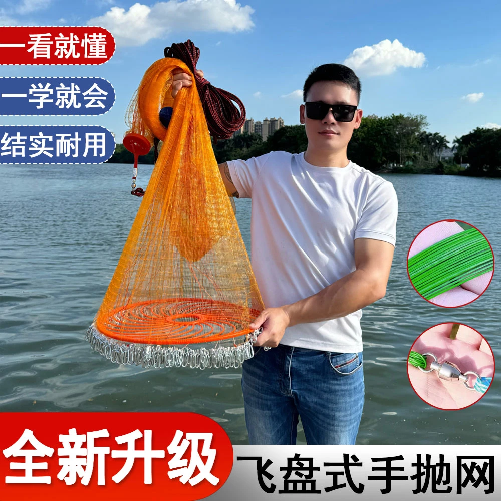 新手网5米宽 （黄）易学易撒网抛网甩网大飞盘网旋网自动网渔网1