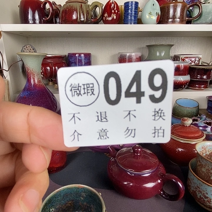 美***P茶盏中国神后钧瓷茶具瑕疵处理