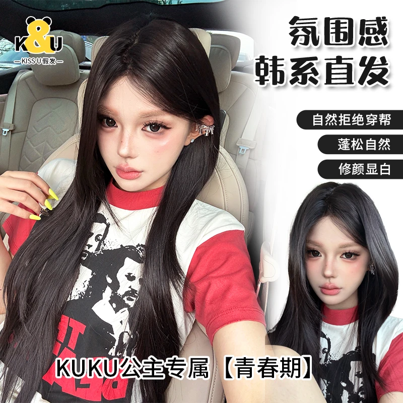 KuKu公主假发【精修版免发网假发·青春期】前额递针工艺长直发假发