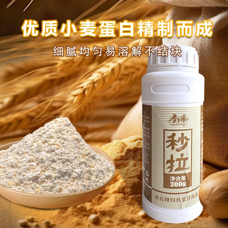 秒拉，钓鱼专用拉大坨拉丝粉竞技黑坑野钓拉大球鱼饵