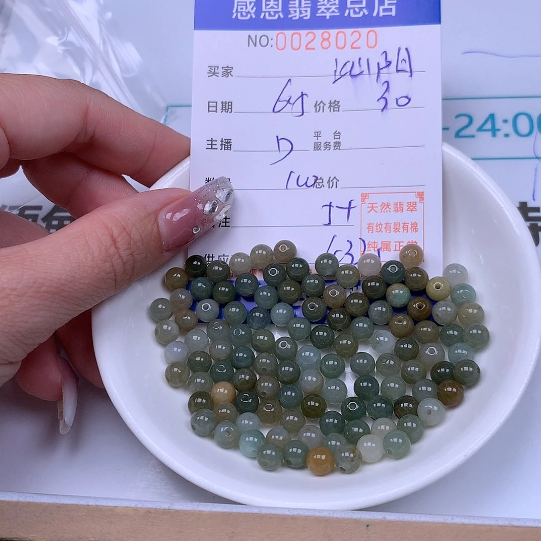 未镶嵌手链翡翠?****学