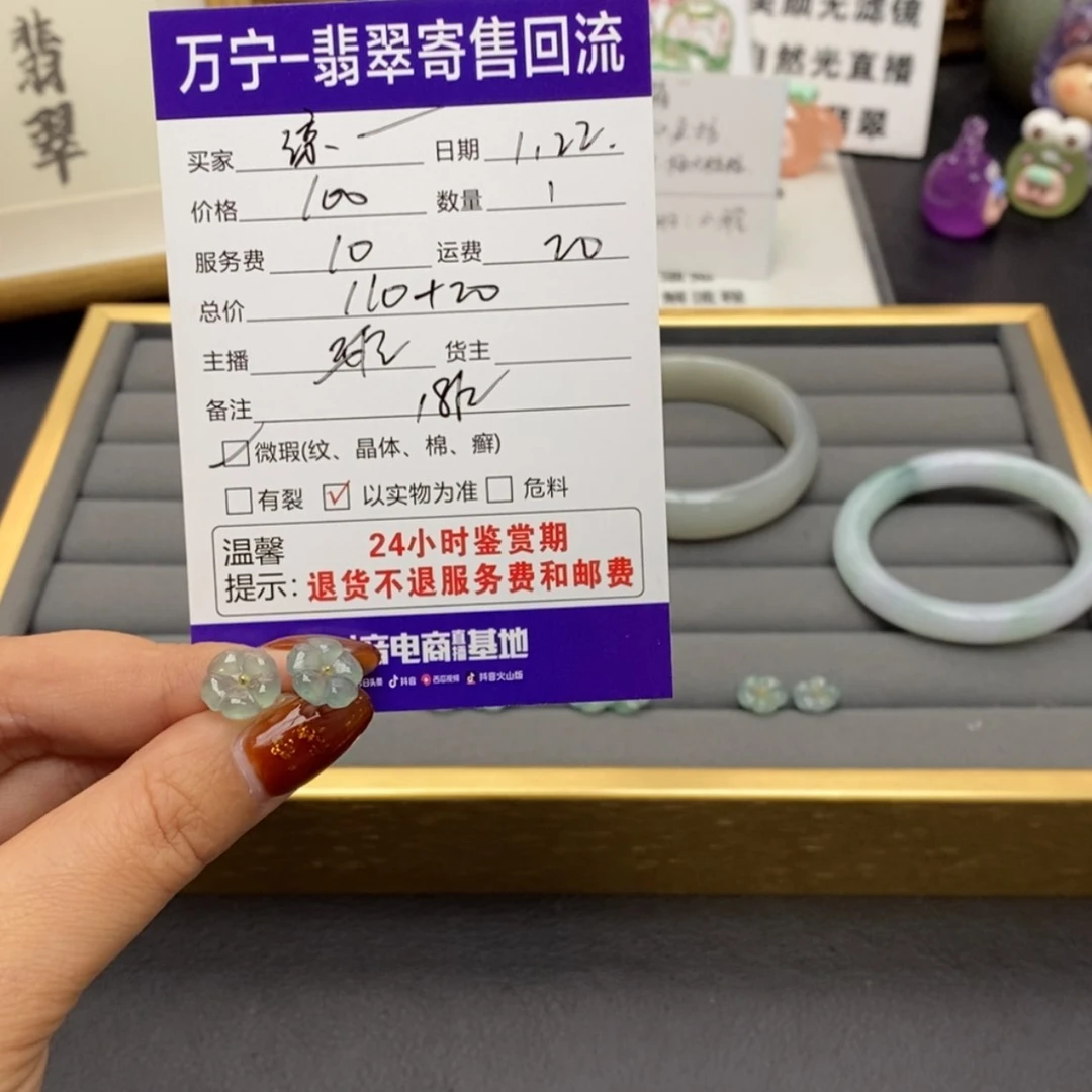 【闪购商品】翡翠耳饰18K金镶嵌琼*~