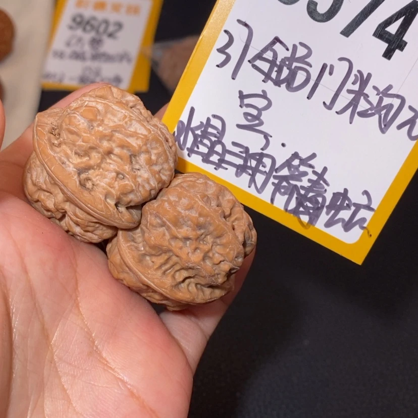 【闪购商品】文玩核桃吊坠9574全品门头沟元宝