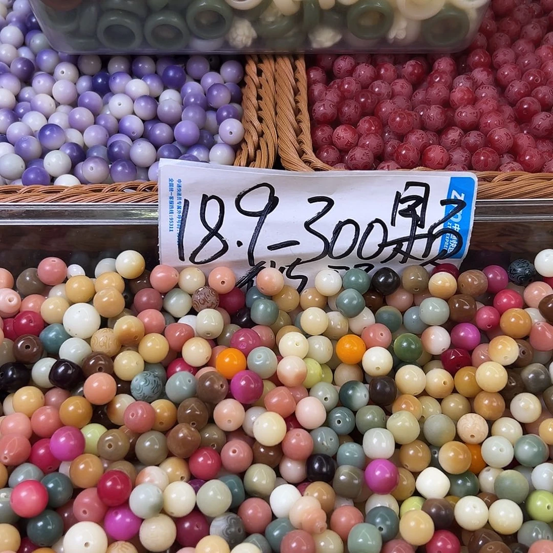 菩提根/象牙果手串微瑕多宝混200颗卡牌➕100颗有坏