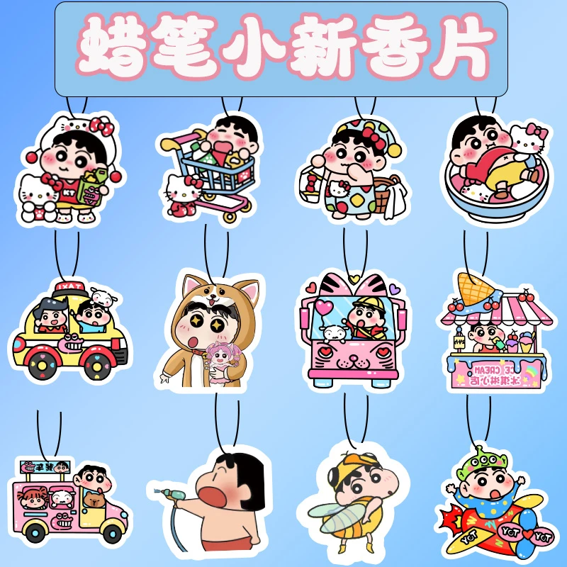 【蜡笔小新】卡通香薰片摆件挂件车载持久香薰高级除异味清香卧室