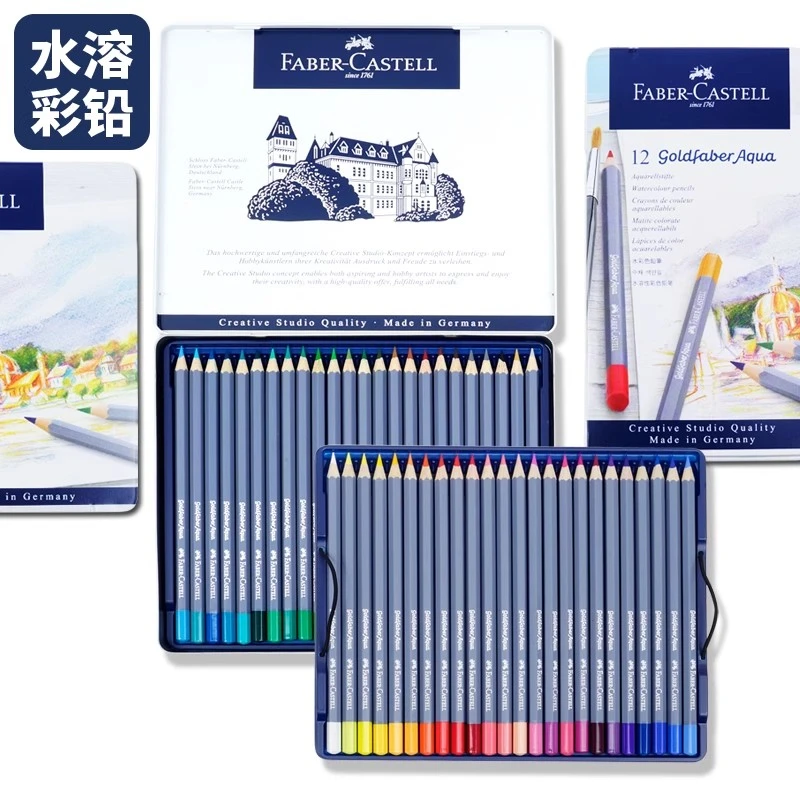 德国辉柏嘉蓝铁盒水溶彩铅 12色24色36色48色 美术 绘画 学生填色
