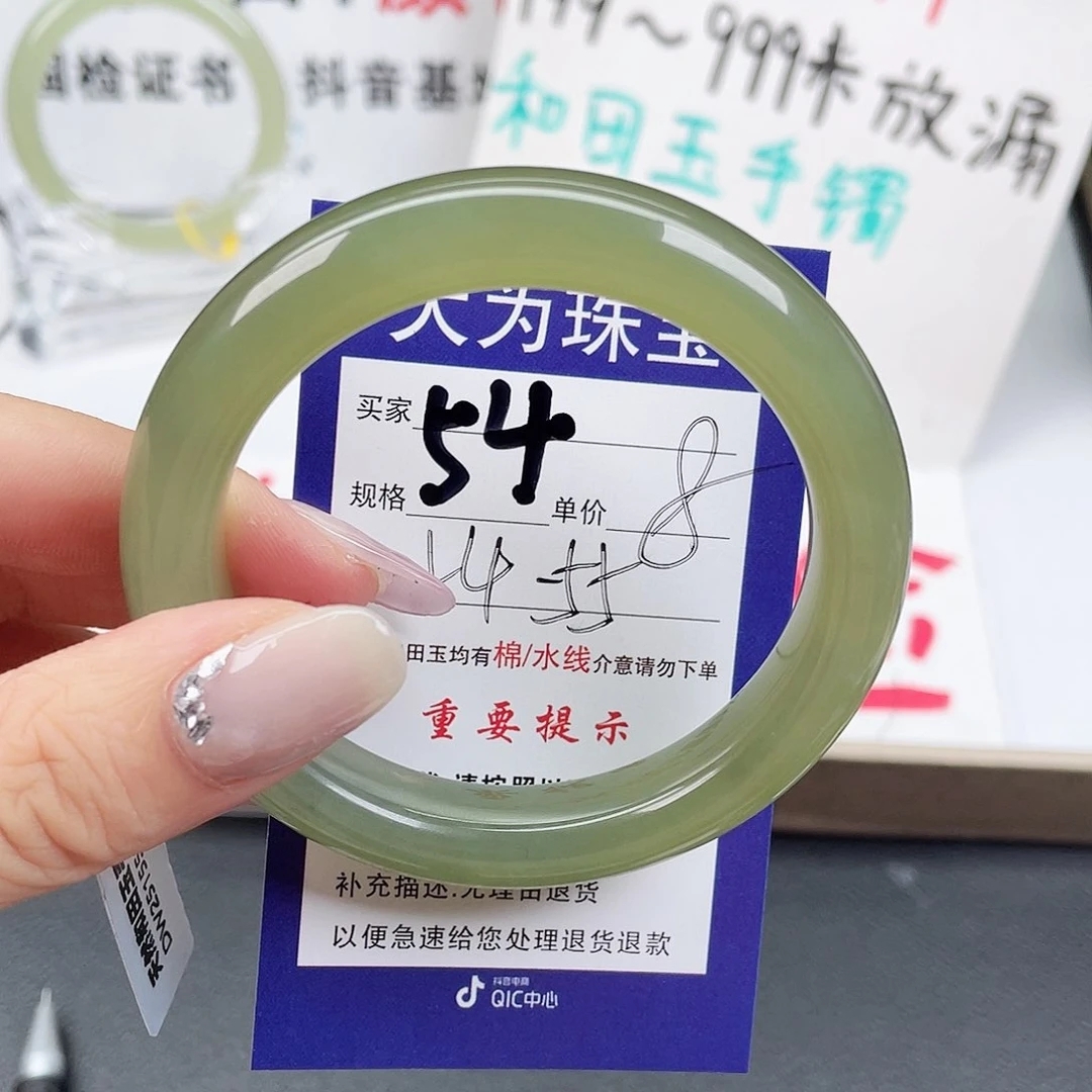 未镶嵌手镯和田玉