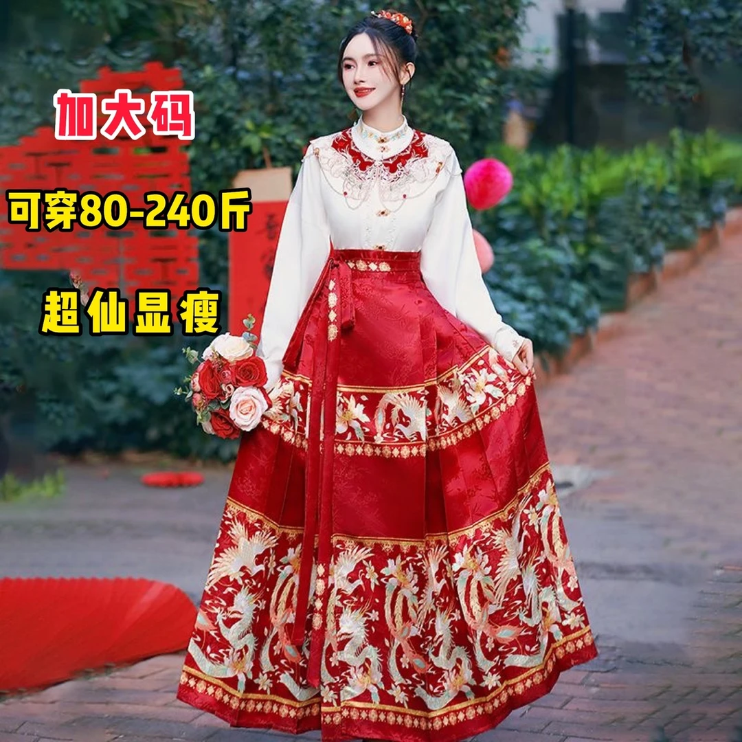 大码汉服女胖mm200斤中式订婚马面裙刺绣高领敬酒服结婚日常套装