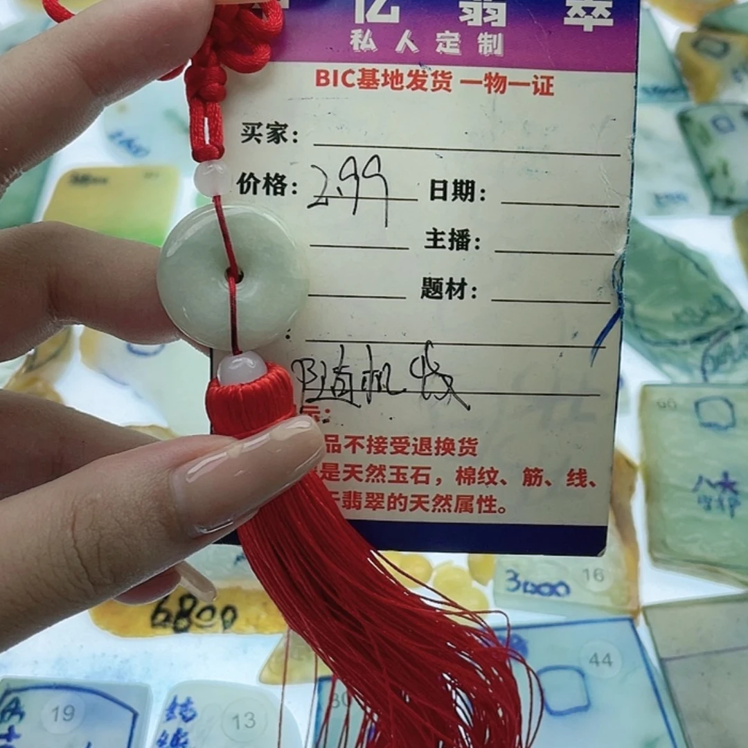 【闪购商品】定制翡翠未镶嵌天然翡翠