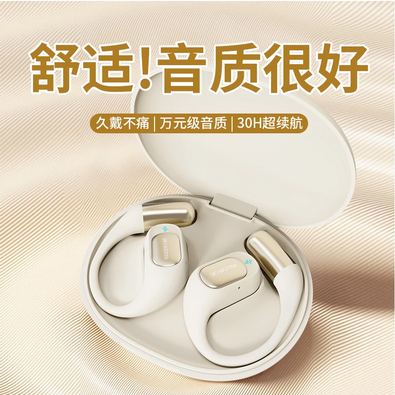 创维2025新款蓝牙耳机推荐挂耳式耳机运动电竞游戏高音质长续航