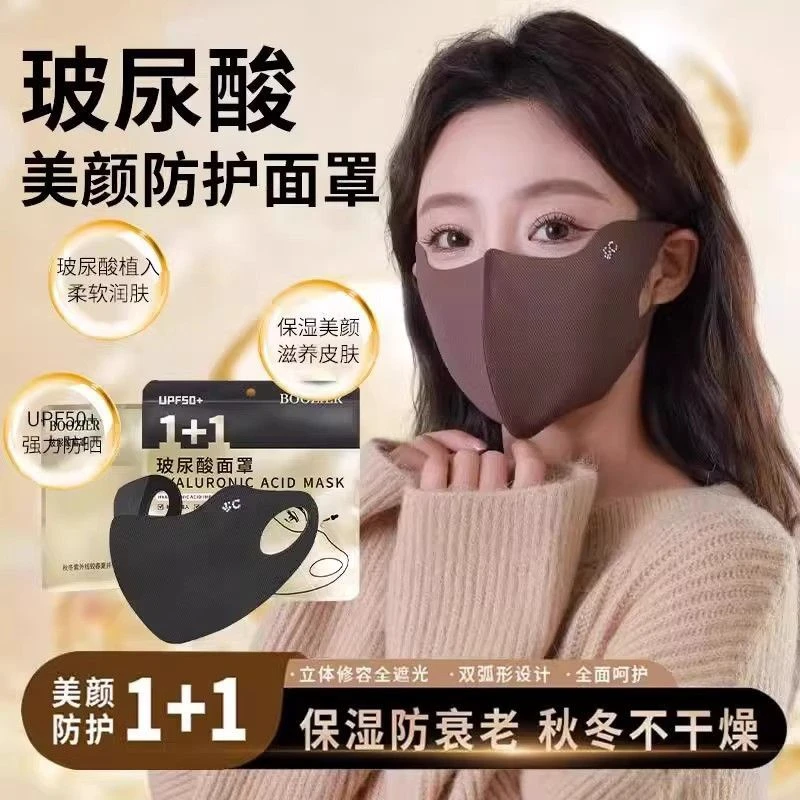 秋冬玻尿酸保暖口罩女高颜值口罩骑行车保暖防寒面罩面纱护脸面罩