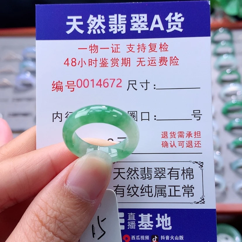 【闪购商品】未镶嵌戒指翡翠翡翠