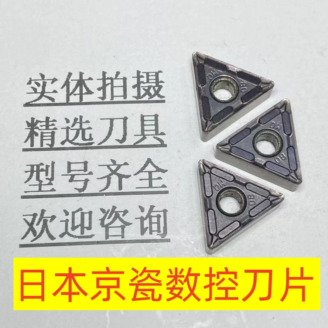 日本京瓷数控三角形车刀片TNMG160408 PR1225不锈钢专用2-2-16