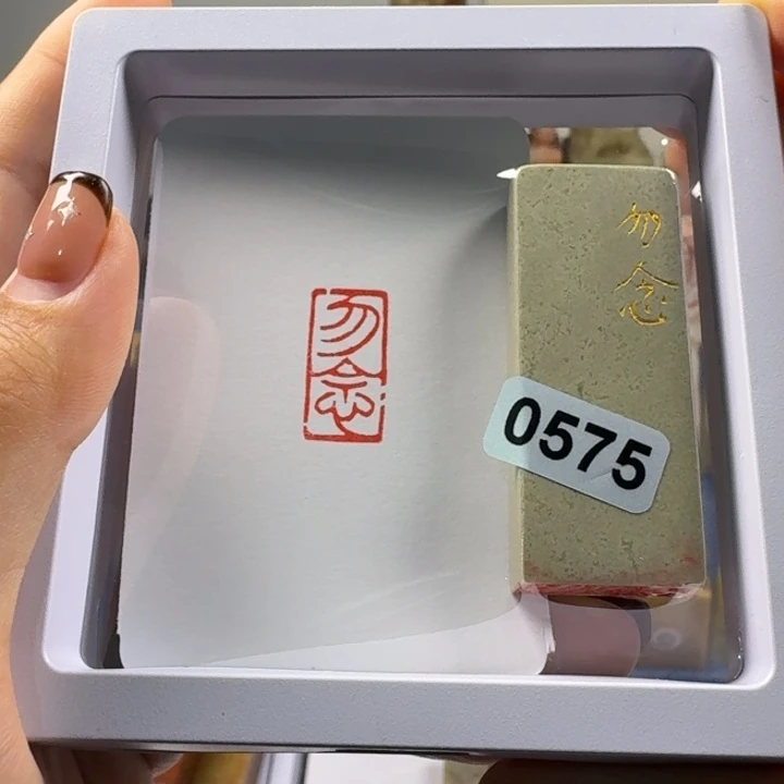 印石寿山石勿念1*2