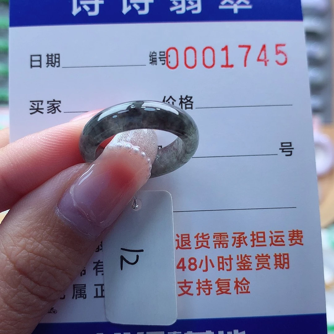 翡翠戒指未镶嵌笑***主12号