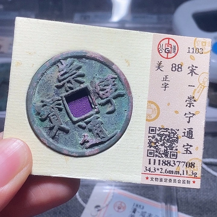 铜0167恭喜发财大吉大利大吉大利