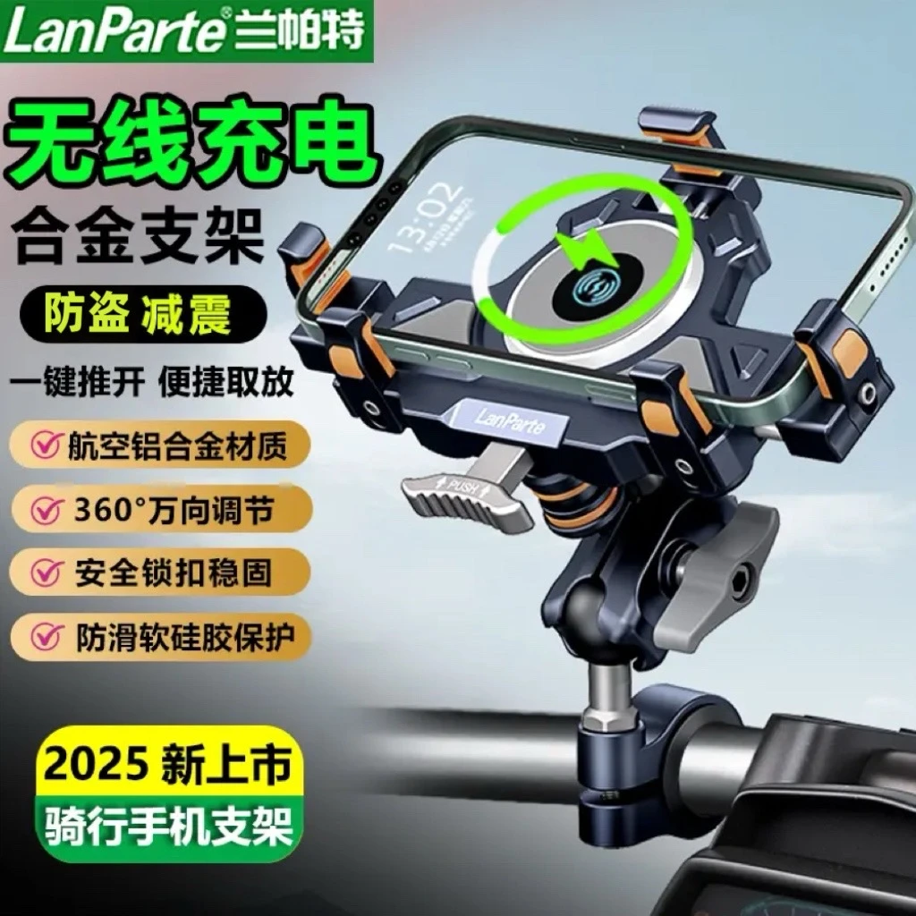 2025新款摩钳摩托车无线充手机支架防抖电动车踏板骑行导航支架