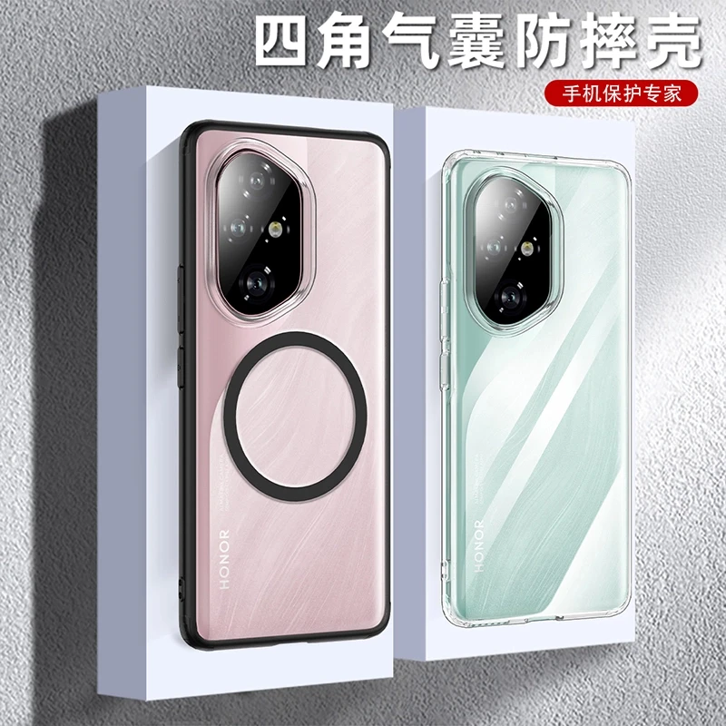 适用荣耀300手机壳硅胶透明honor 300pro保护套防摔磁吸磨砂男女