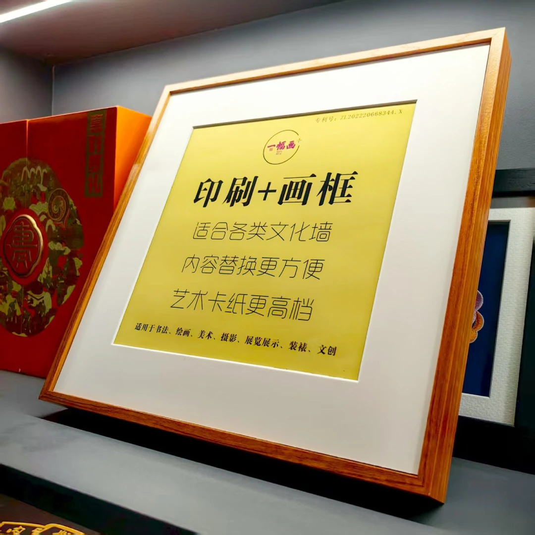 第二代磁吸画框样品 只限图文印刷人  30x30cm