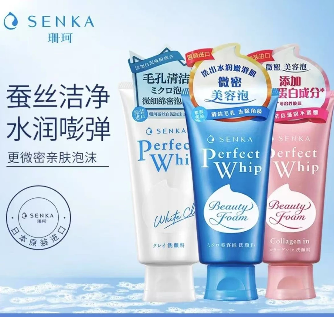 【本土版】SENKA洗颜蚕丝洗面奶深层清洁控油洁面保湿专科洗面奶