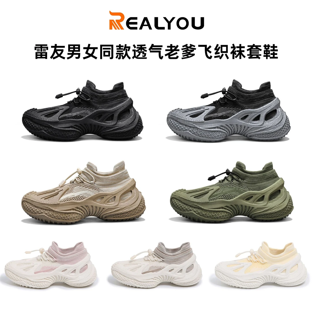 REALYOU/雷友秋季新款袜套鞋男女同款户外老爹鞋时尚百搭透气潮鞋