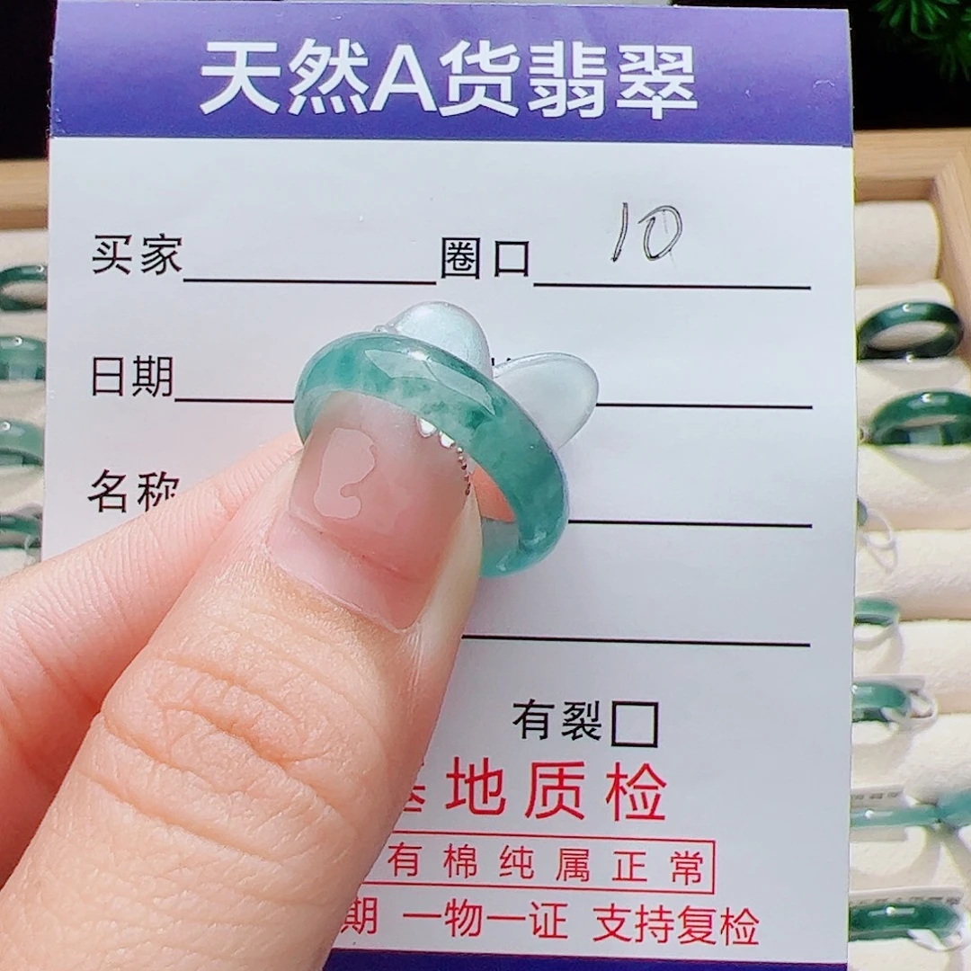 翡翠未镶嵌戒指天然