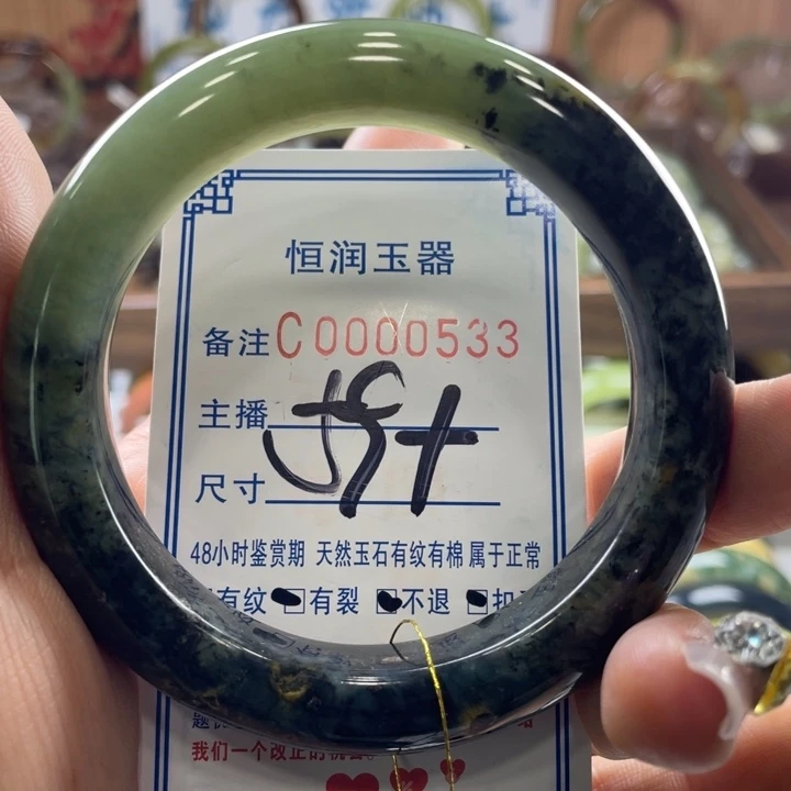 蛇纹石玉未镶嵌手镯