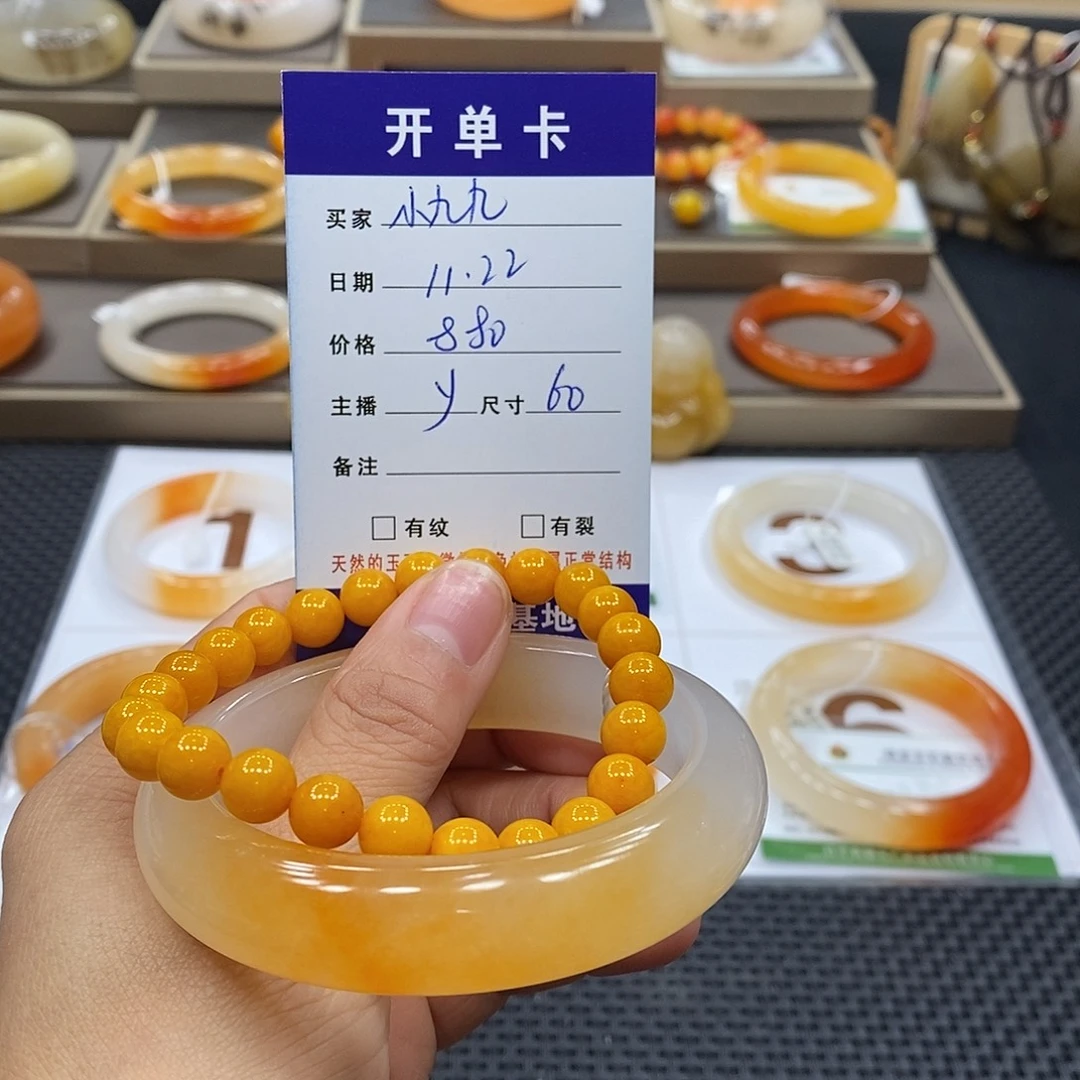 小***.石英质玉（黄龙玉）未镶嵌手镯