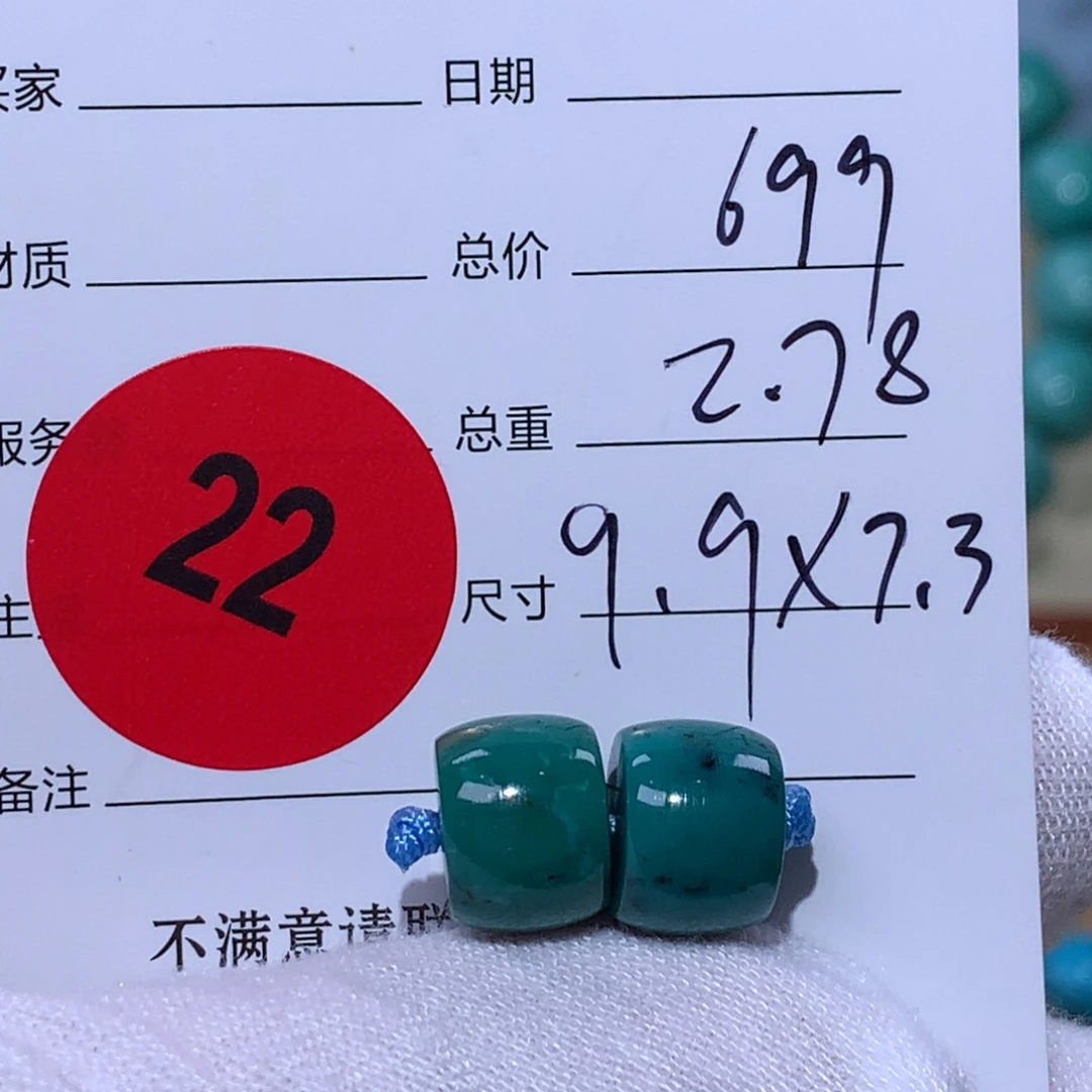 绿松石未镶嵌珠宝奇石22