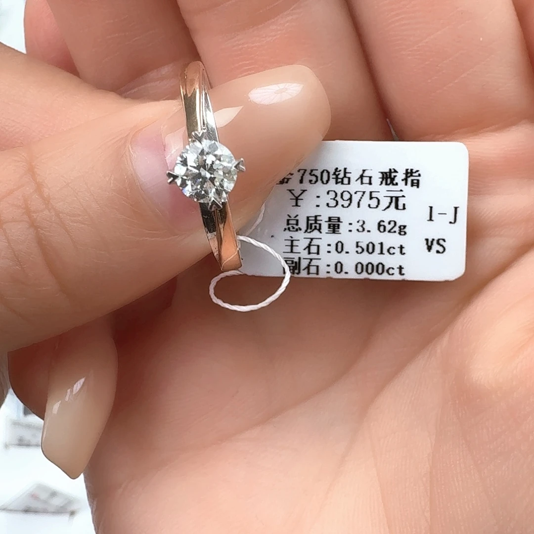 钻石戒指/指环合金