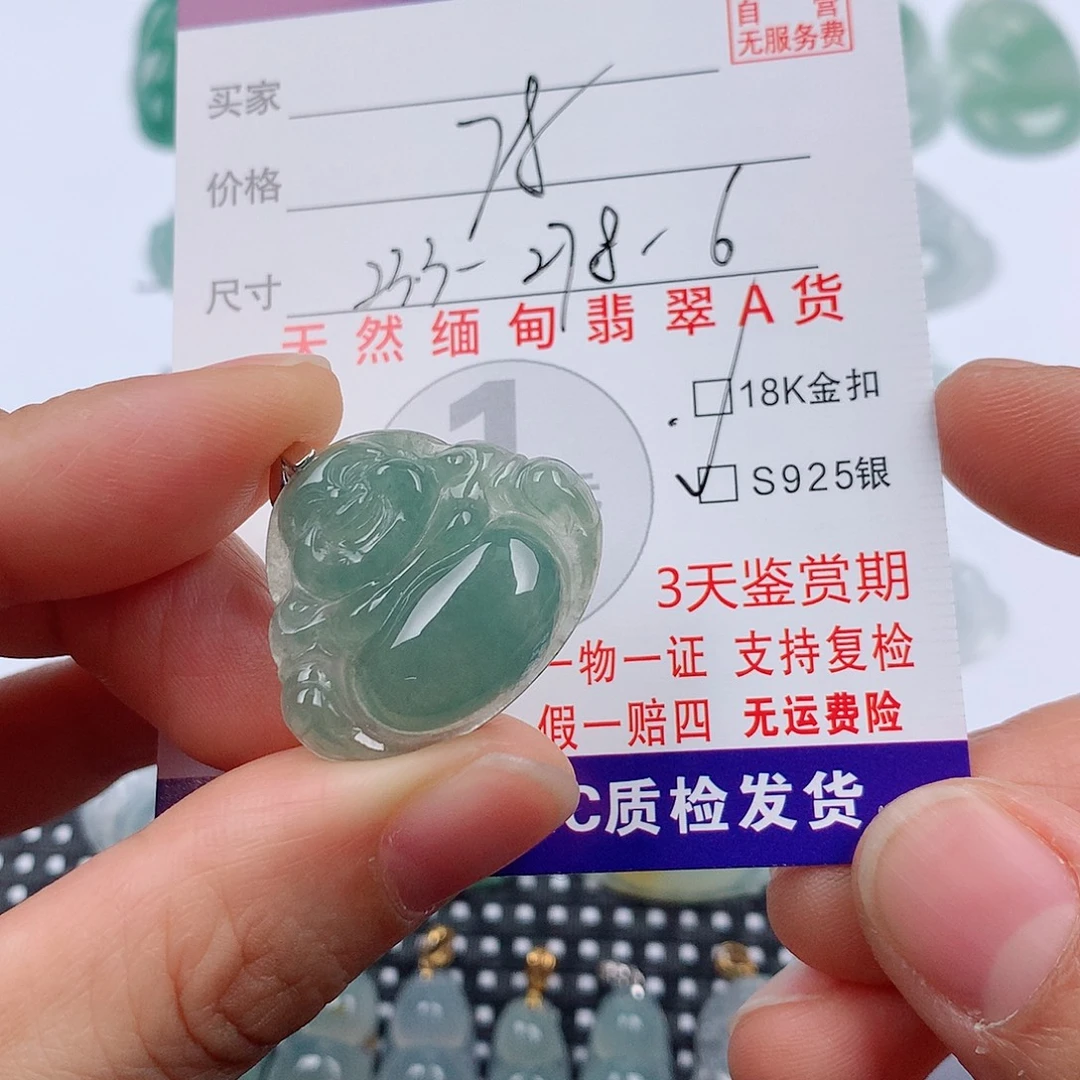 翡翠未镶嵌颈饰挂件