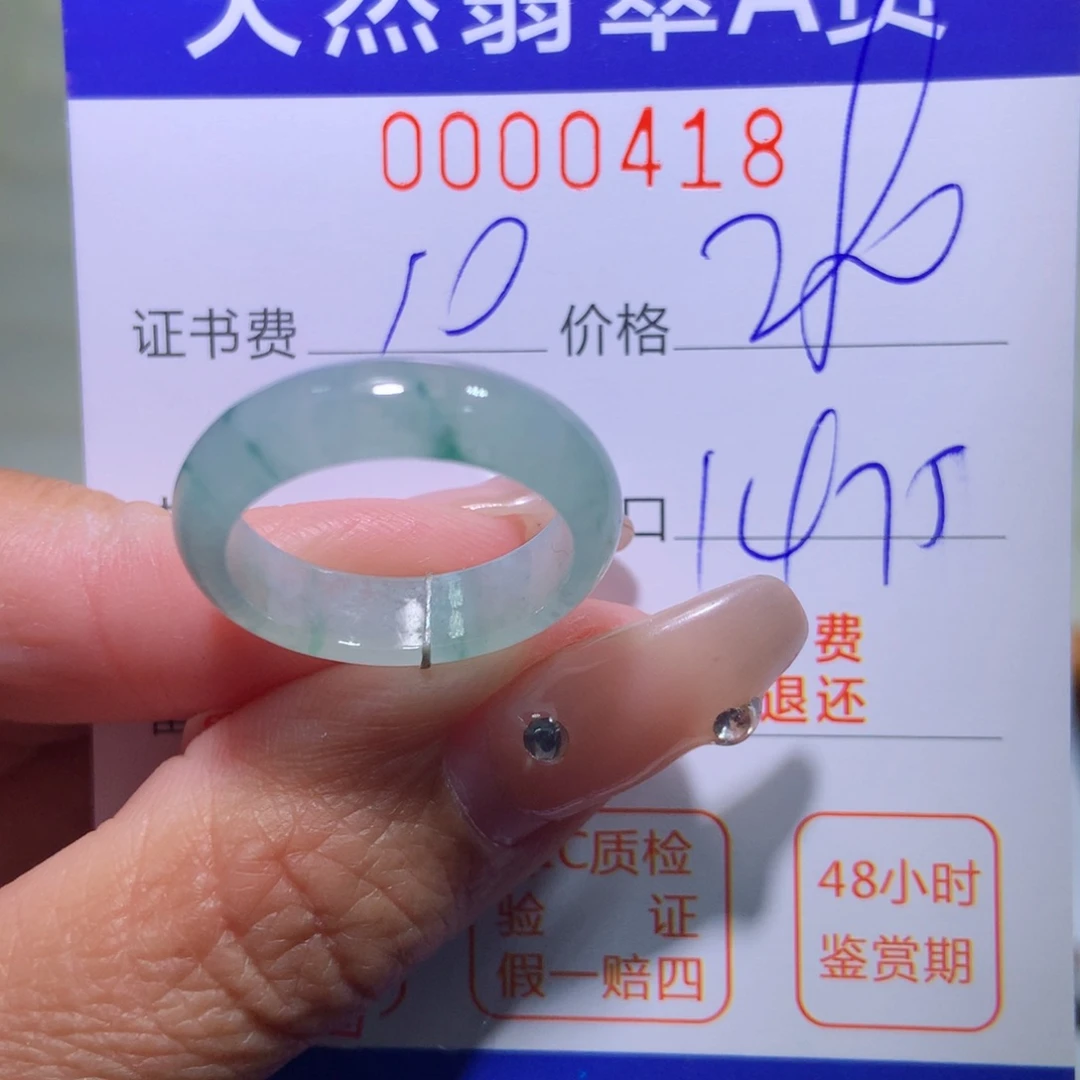 翡翠戒指未镶嵌翡翠
