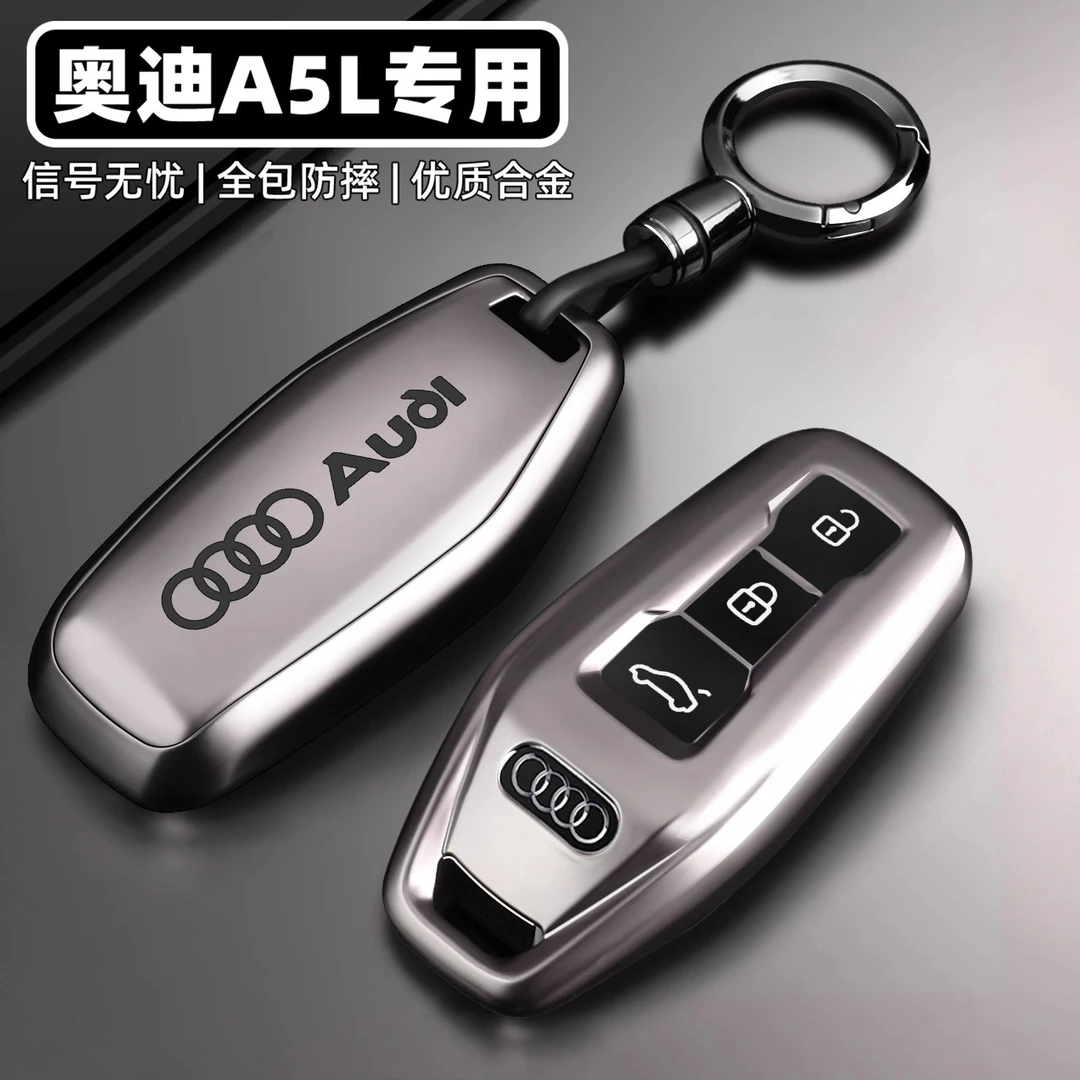 2026款一汽奥迪A5L钥匙套专用新26款a5L车Sportback全包保护壳扣