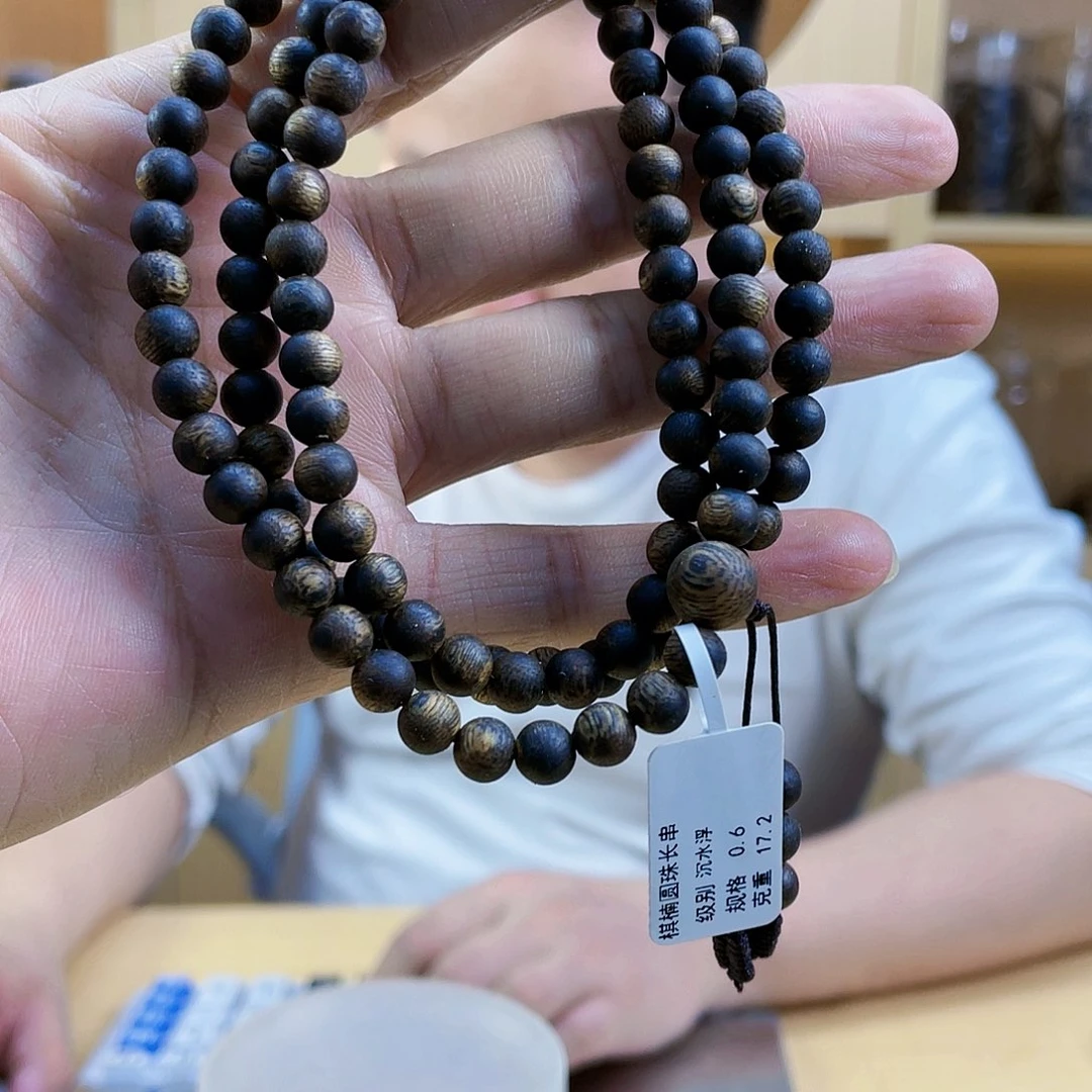 沉香碎屑沉香紫棋圆珠长串06/17克+多样性发一